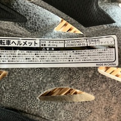 自転車ヘルメット、男性用の画像