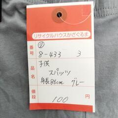8-433-3　子供　スパッツ#10350の画像