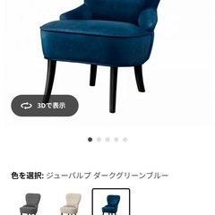 IKEA 1人掛けチェアの画像