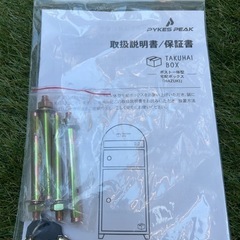 小傷有ります。ポスト一体型宅配ボックス。の画像