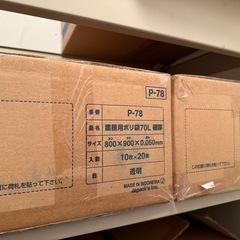 ジャパックス スタンダード ポリ袋 P-78 極厚 透明 70L 10枚×20冊の画像