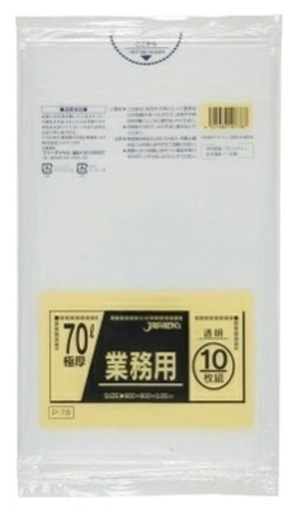 ジャパックス スタンダード ポリ袋 P-78 極厚 透明 70L 10枚×20冊