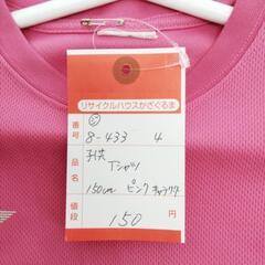 8-433-4　子供　Tシャツ#10351の画像