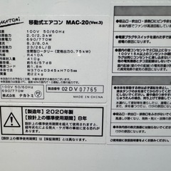 ナカトミ ポータブルクーラーの画像