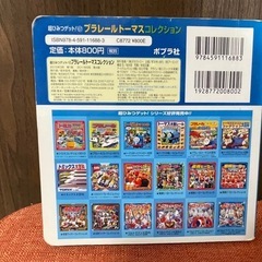 絵本　プラレールトーマス　コレクションの画像