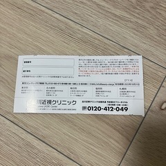 品川近視クリニック紹介割引券<レーシック、ICLなど>の画像