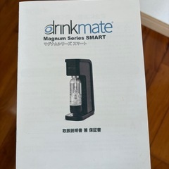 DrinkMate 炭酸水メーカーの画像