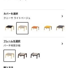 IKEA オットマン ボエング
の画像