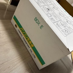 ヤマト運輸 パソコン宅急便 BOX E サイズの梱包資材の画像