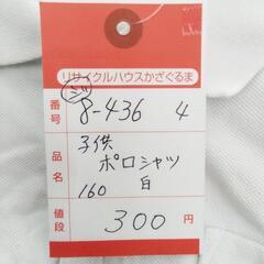 8-436-4　子供　ポロシャツ#10353の画像
