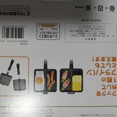 ホットサンドメーカー ダブル IH対応 両面エンボス の画像