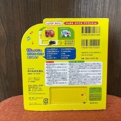 絵本　のりもの　音の出る絵本の画像
