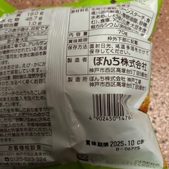 ポンスケの画像