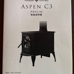 薪ストーブ（アスペンC3)
の画像