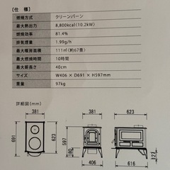 薪ストーブ（アスペンC3)
の画像