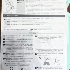 自転車　チャイルドシートの画像