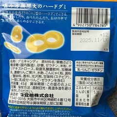 グミ3点セットの画像
