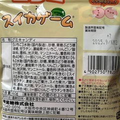 グミ3点セットの画像