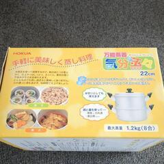 蒸し器です。の画像
