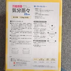 蒸し器です。の画像