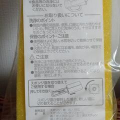 8月末までの出品 ジョッキ洗浄スポンジ 2本の画像