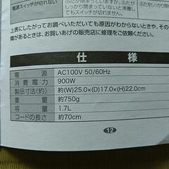 電気ポットの画像