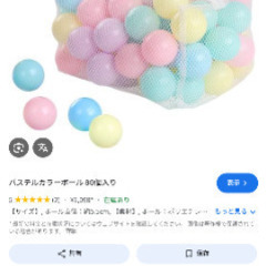 ボールプールの画像