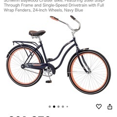 Baywood（ベイウッド）クルーザー自転車の画像