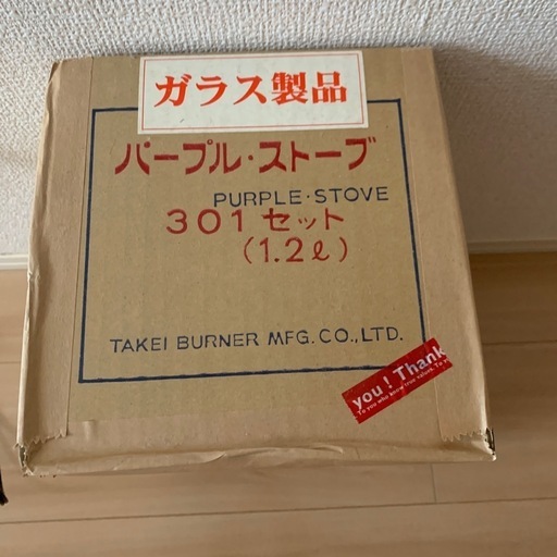 （値下げしました）
新品未使用未開封武井バーナーパープルストーブ301Aセット