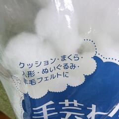 手芸わた  綿 の画像