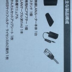 ELECOM 無線LAN　【無料】の画像