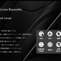 ハリアー シートカバー 新品未使用 ＊配送可の画像