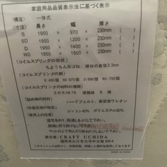 無料！ダブルマットレスの画像