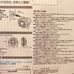 中古美品　2個　USB扇風機　卓上扇風機　の画像