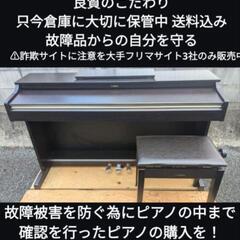 配達設置込み  YAMAHA 電子ピアノ YDP-162R 14年製 激美品 ② 姫路販売支店取扱商品
★京都南〜福知山
🏯東は→姫路〜大阪〜福知山
🍑西は→姫路〜鳥取市〜兵庫〜岡山まで配達無料 ★ジモティーが一番安い！
★ジモティーは設置までお手伝い
【簡単設置】
★ジモティーは即配達、納品可能！す
♥ピアノサンタの贈り物♥の画像