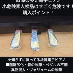 配達設置込み  YAMAHA 電子ピアノ YDP-162R 14年製 激美品 ② 姫路販売支店取扱商品
★京都南〜福知山
🏯東は→姫路〜大阪〜福知山
🍑西は→姫路〜鳥取市〜兵庫〜岡山まで配達無料 ★ジモティーが一番安い！
★ジモティーは設置までお手伝い
【簡単設置】
★ジモティーは即配達、納品可能！す
♥ピアノサンタの贈り物♥の画像