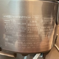 【象印】炊飯器5合の画像