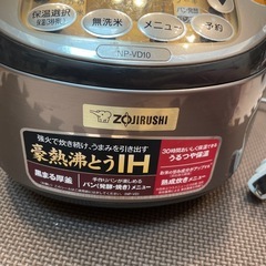 【象印】炊飯器5合の画像