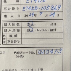最新モデル スズキ セニアカー ET4DB 2024年製 シニアカー 電動カートの画像