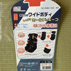 マムズキャリー　ベビーFUNハーネスの画像