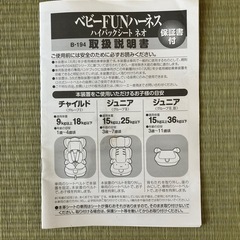 マムズキャリー　ベビーFUNハーネスの画像