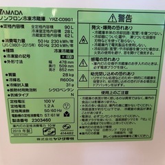 ヤマダ電機　ノンフロン冷凍冷蔵庫　90ℓの画像