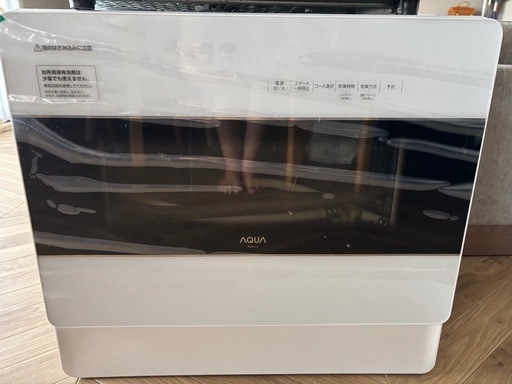 アクア　食洗機
