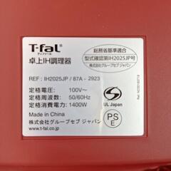 💫決定💫(美品)ティファール•フルフラットIHの画像