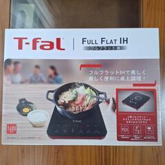 💫決定💫(美品)ティファール•フルフラットIHの画像