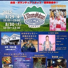 第２回そのままつり 〜旧暦七夕祭り〜 