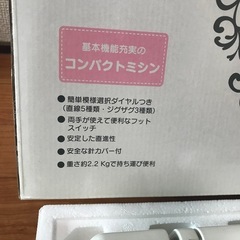 ミシン JANOMA/sanrioコンパクトミシンの画像