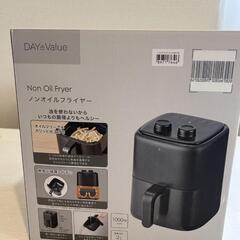 ノンオイルフライヤー2L(NITORI)の画像