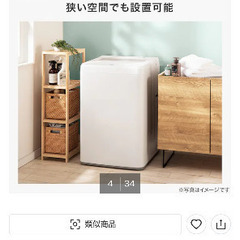 ニトリ：6kg全自動洗濯機(NT60T1 ホワイト)の画像