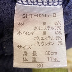 ★8/24限定★size80 長袖ロンパース　５枚セットの画像